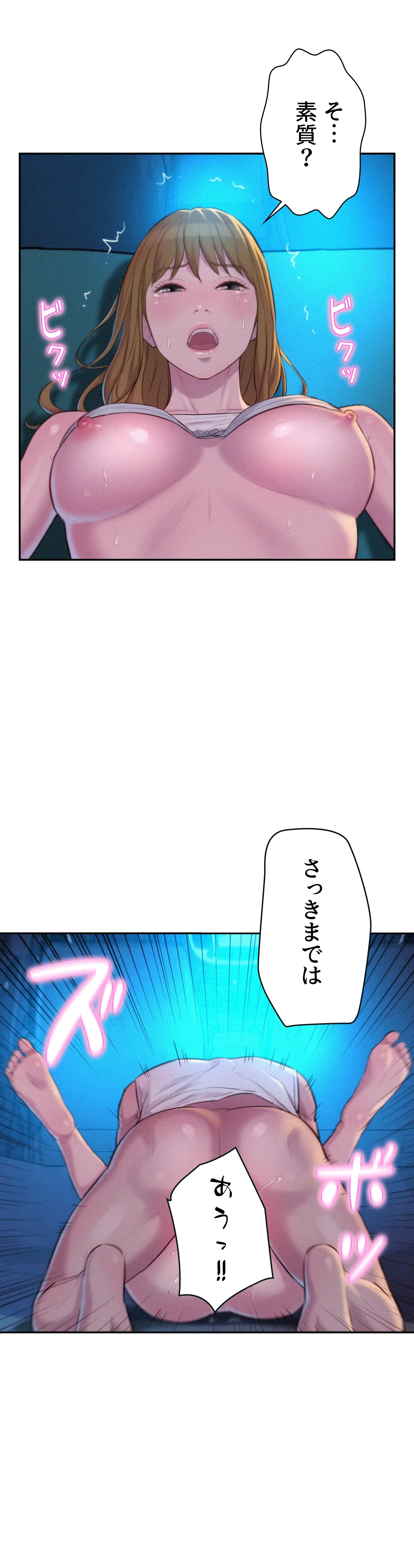 ハプニングキャンピング - Page 24